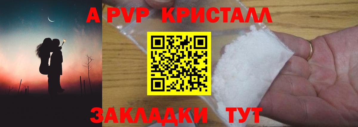 Балашов  дарнет шоп  Alpha-PVP крисы CK  APVP Соль  Вход с VPN  Alfa_PVP VHQ 