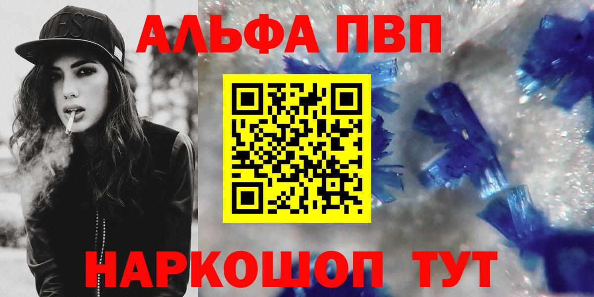 Alpha-PVP СК КРИС Балашов