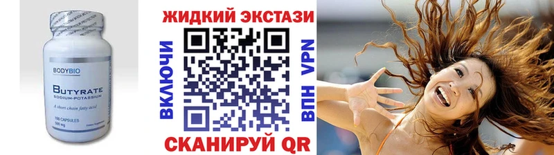БУТИРАТ оксибутират  магазин    Балашов 