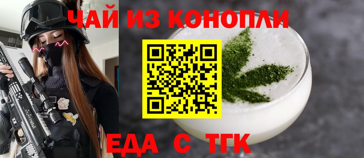 Балашов  Canna-Cookies конопля  Вход с VPN 