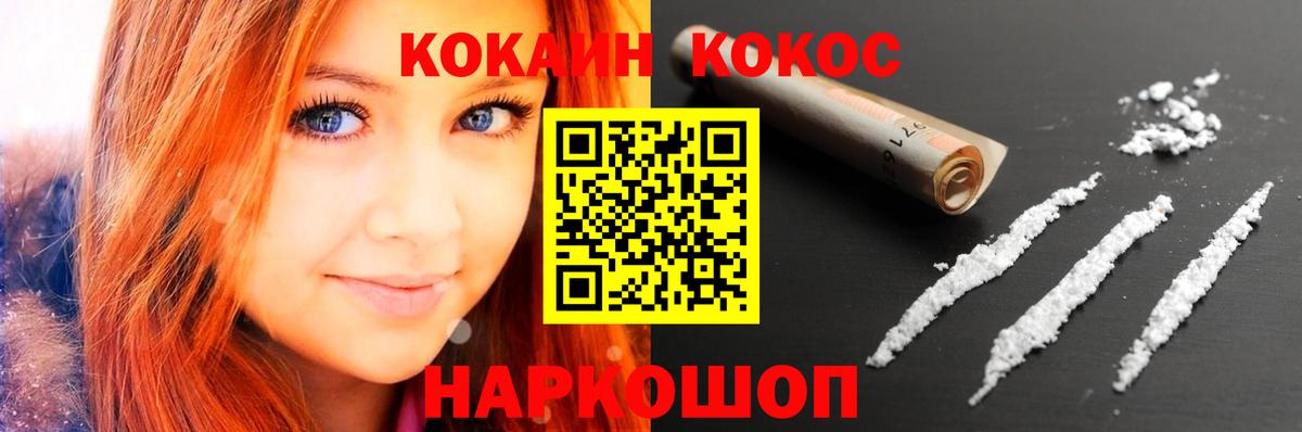 COCAIN 97%  КОКАИН Боливия  Вход с VPN  Балашов 