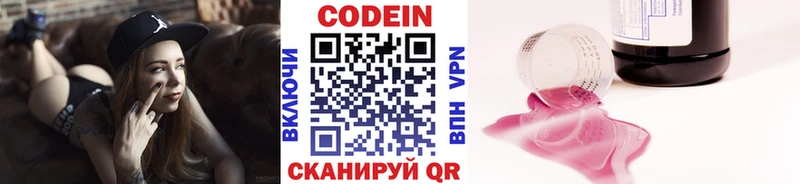 Кодеиновый сироп Lean напиток Lean (лин)  где найти наркотики  Балашов 