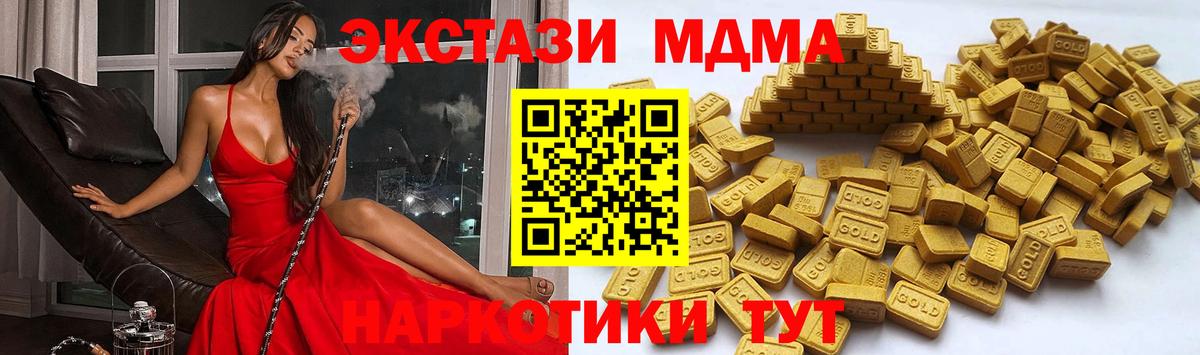 ЭКСТАЗИ 250 мг Балашов