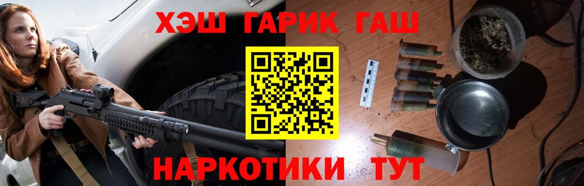 Балашов  ГАШИШ убойный  Вход с VPN  ГАШИШ Cannabis 