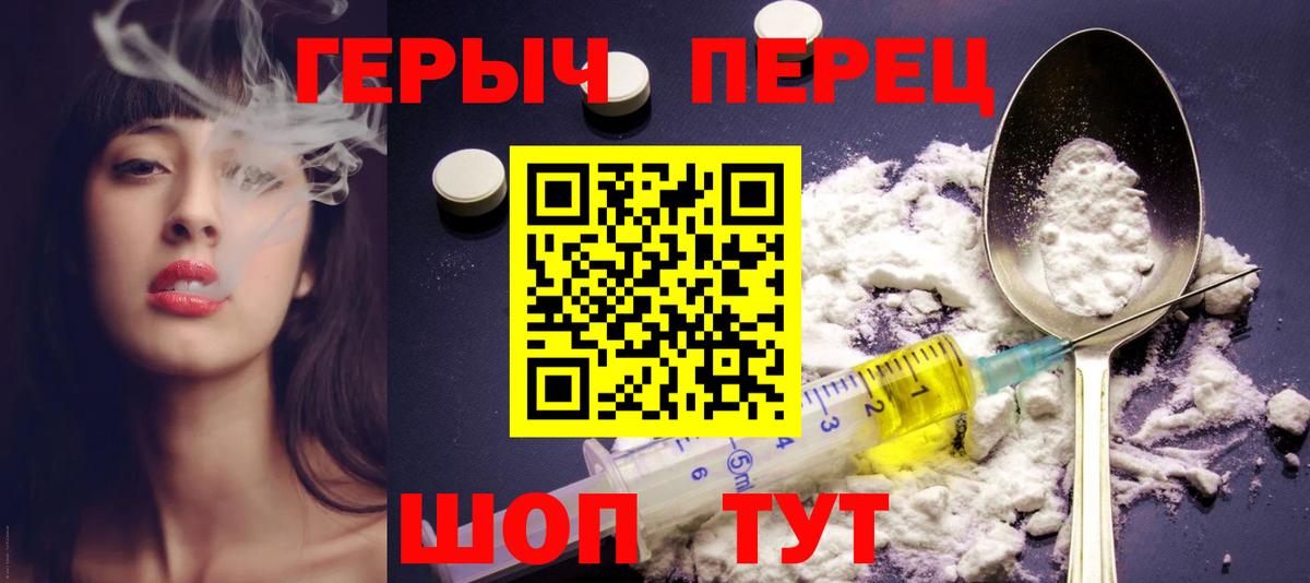 Балашов  Героин VHQ  Вход с VPN 
