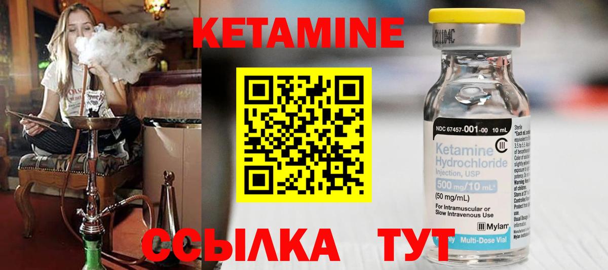 Кетамин VHQ Балашов