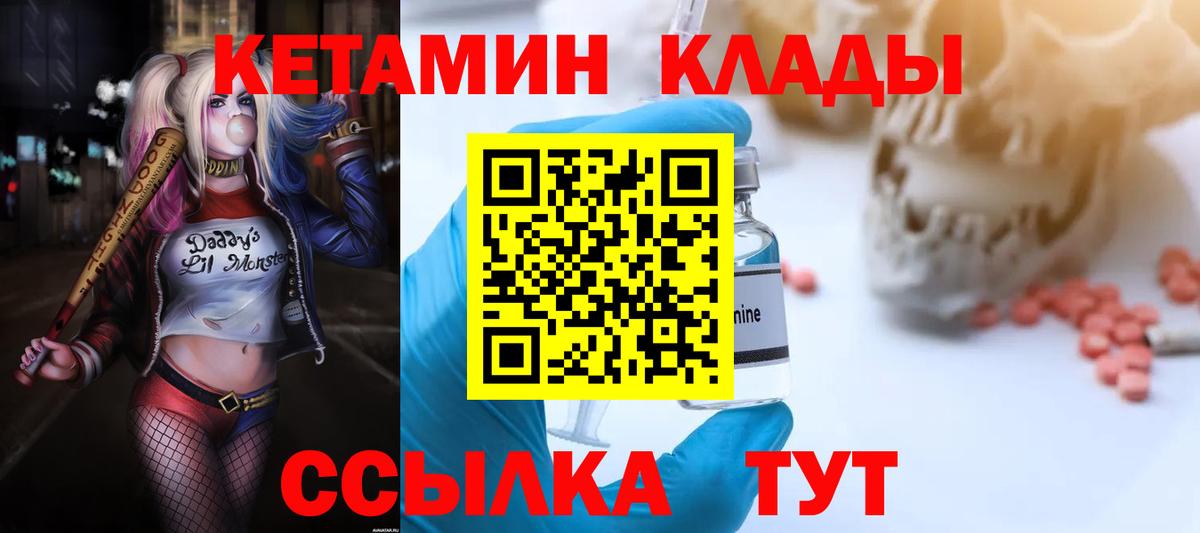Кетамин VHQ  мега   Балашов  Вход с VPN 