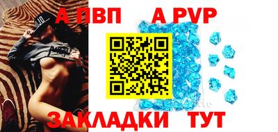 Альфа ПВП Пенза