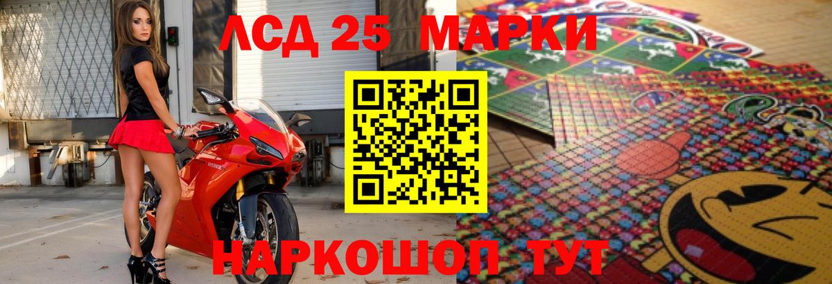 ЛСД экстази кислота  Вход с VPN  Лсд 25 экстази кислота  Балашов 