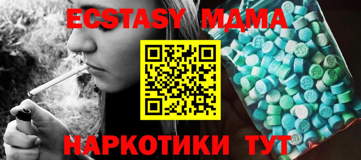 МДМА crystal Балашов