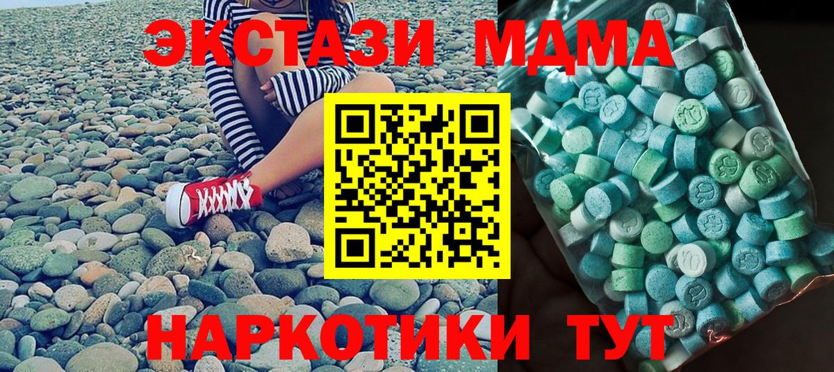 Балашов  МДМА Molly  МДМА молли  Вход с VPN 