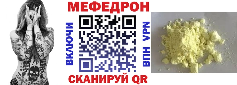 МЕФ мука  купить наркотик  Балашов 