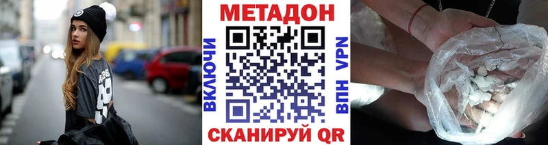 Метадон methadone  omg онион  Балашов  даркнет сайт 