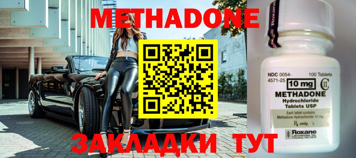 гидра маркетплейс  МЕТАДОН VHQ  Вход с VPN  Балашов  Метадон кристалл 