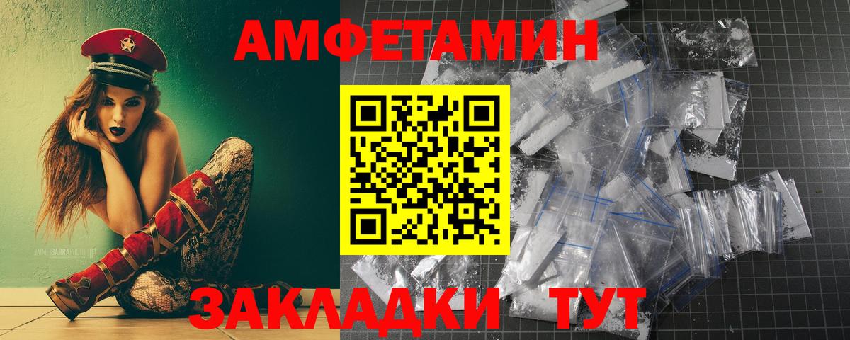 МЕТАМФЕТАМИН витя  МЕТАМФЕТАМИН витя  Вход с VPN  Балашов 