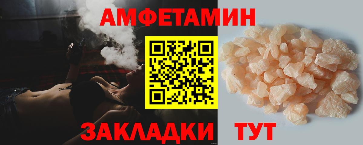 МЕТАМФЕТАМИН кристалл Балашов