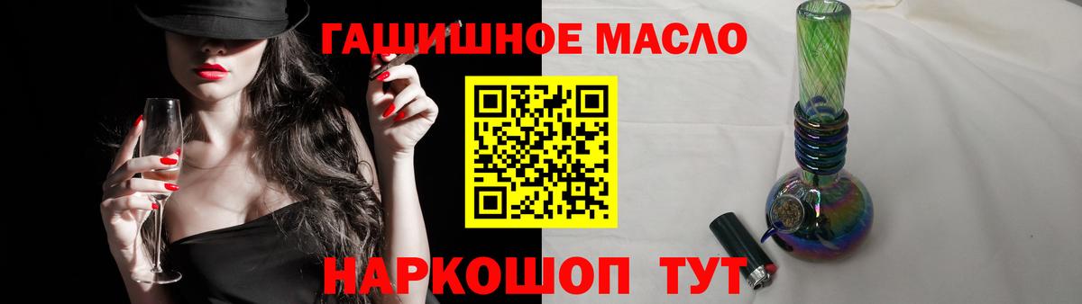 Балашов  Дистиллят ТГК гашишное масло  Вход с VPN 