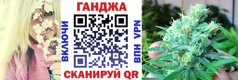 Канабис Ganja Балашов